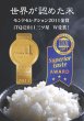 画像2: 【定期便予約受付開始】令和6年収穫 長野県安曇野産 特別栽培米「浅川さんちのお米プレミアム」 コシヒカリ (2)