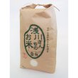 画像2: 令和4年収穫 長野県安曇野産 特別栽培米「浅川さんちのお米」 コシヒカリ (2)