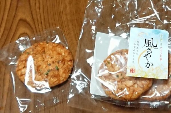 画像2: 風さやか ねぎみそせんべい (2)