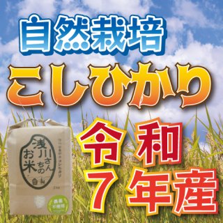 おいしい米を販売。長野県安曇野産のこだわり抜いた米を全国へ通販。