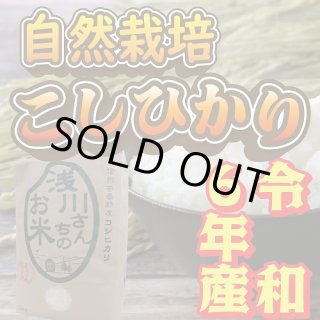 長野県安曇野産 農薬不使用 特別栽培米コシヒカリを全国へ通販。