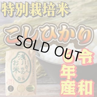 おいしくダイエットに最適な米を販売。長野県安曇野産のこだわり