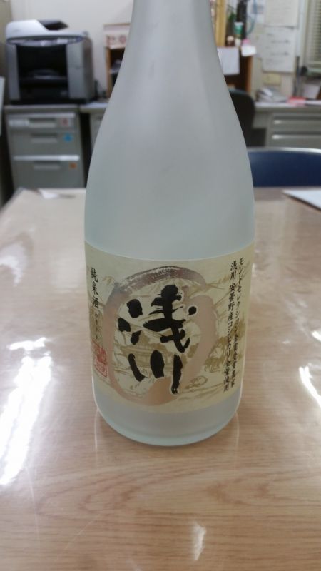 純米酒　浅川