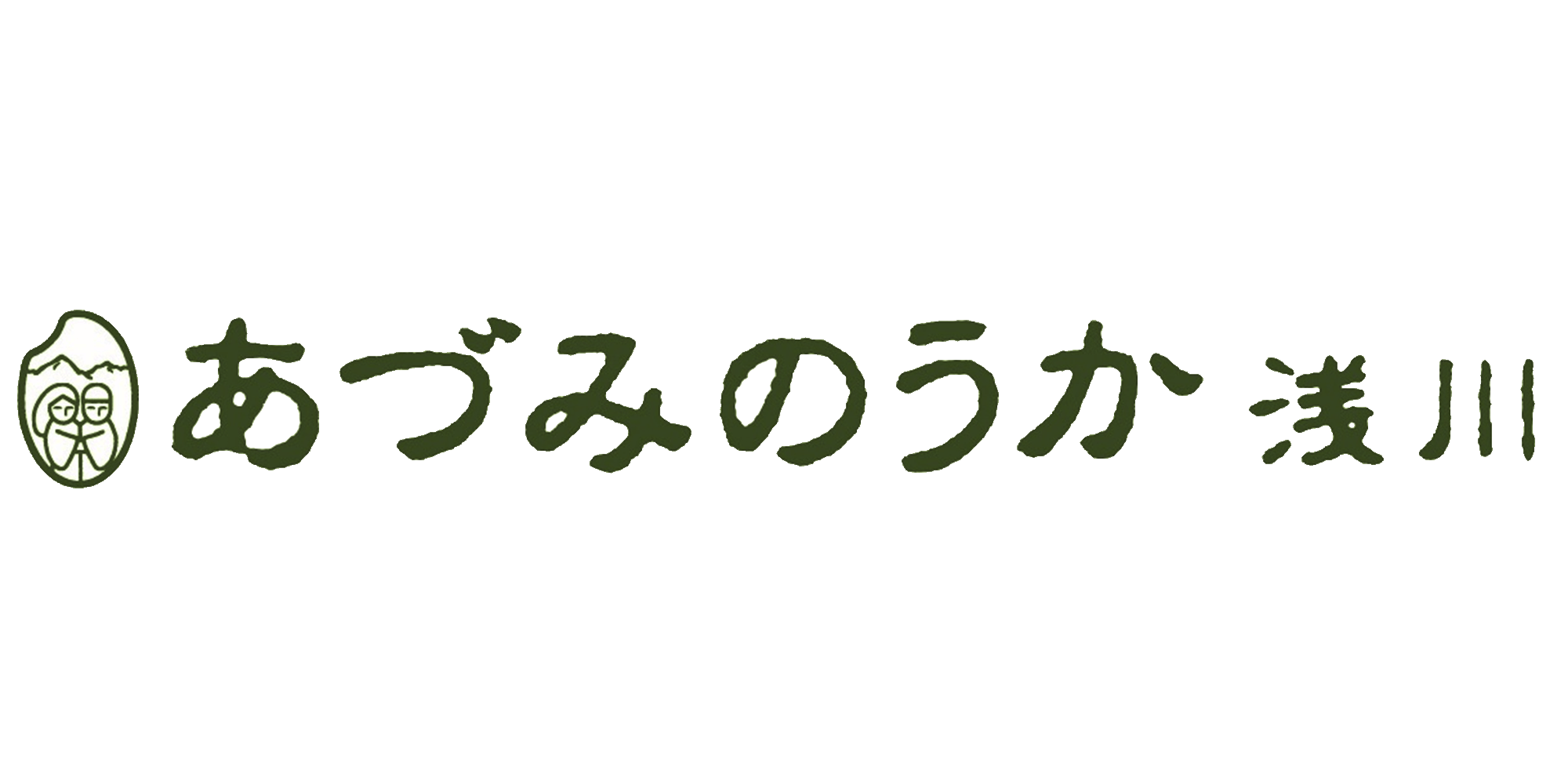 あづみのうか浅川