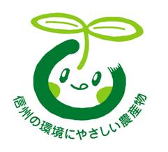 特別栽培米